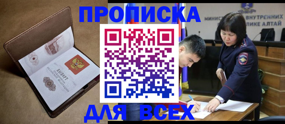 временная регистрация адрес в Псковской области
