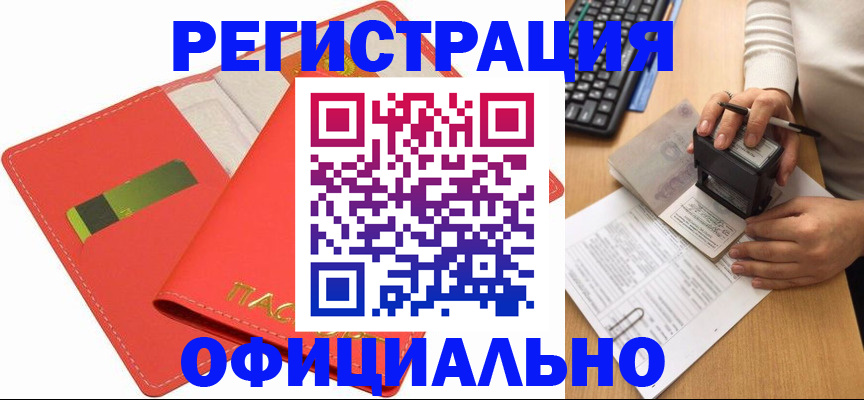 прописка паспорт в Псковской области