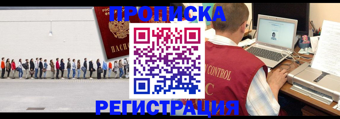 временная регистрация госуслуги в Псковской области