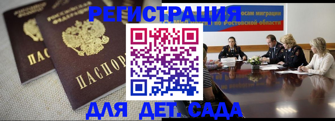 временная регистрация адрес в Псковской области
